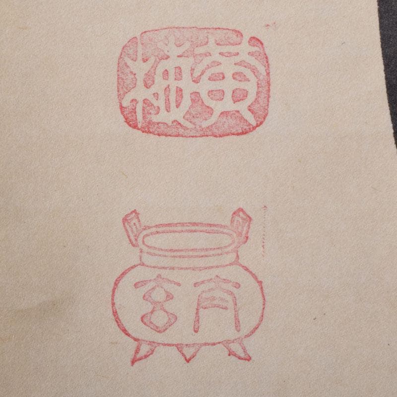 掛軸　前大徳　紫野　黄梅院　小林太玄筆　一行書　壷中日月長　共箱　C　8463A