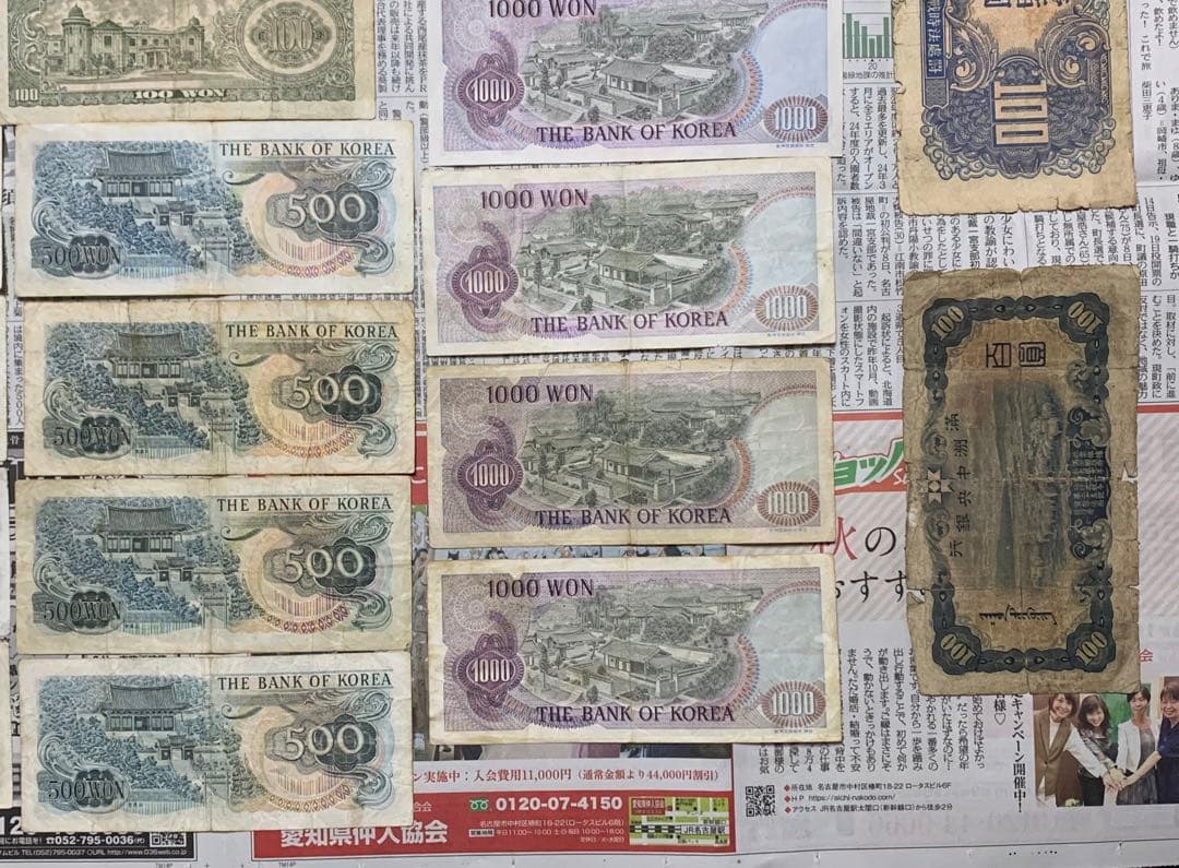 旧紙幣　古紙幣　軍票　朝鮮銀行券　韓国古銭　韓国紙幣　韓国ウォン　30枚まとめ