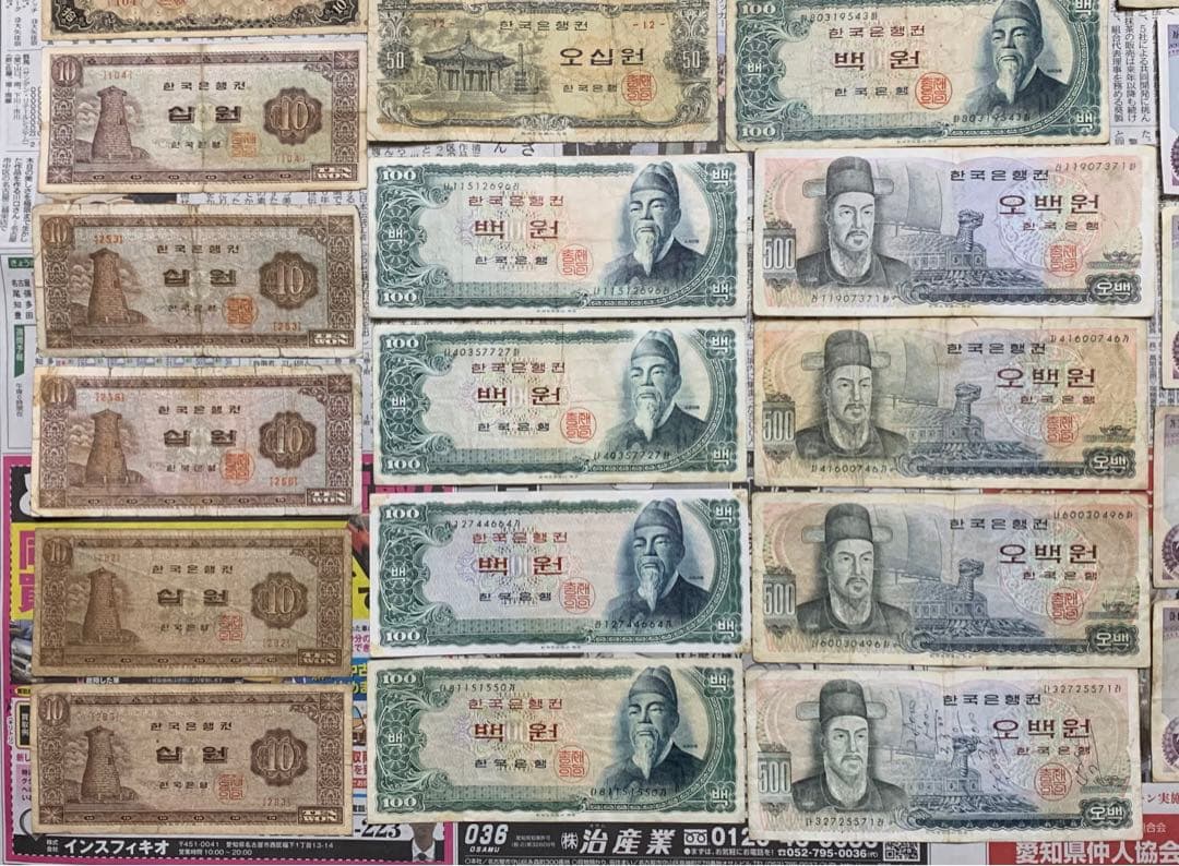旧紙幣　古紙幣　軍票　朝鮮銀行券　韓国古銭　韓国紙幣　韓国ウォン　30枚まとめ