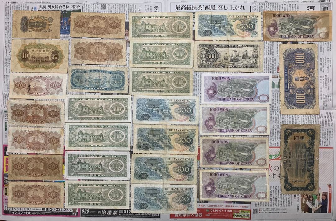 旧紙幣　古紙幣　軍票　朝鮮銀行券　韓国古銭　韓国紙幣　韓国ウォン　30枚まとめ