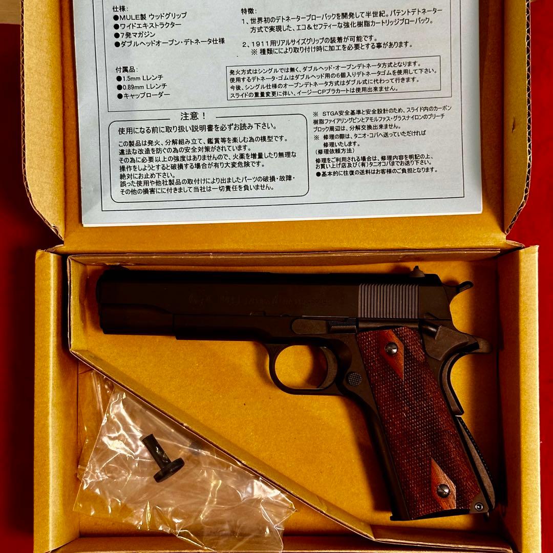 タニオコバ GM-7.5 インベル IMBEL M1911刻印 HWプラスチック
