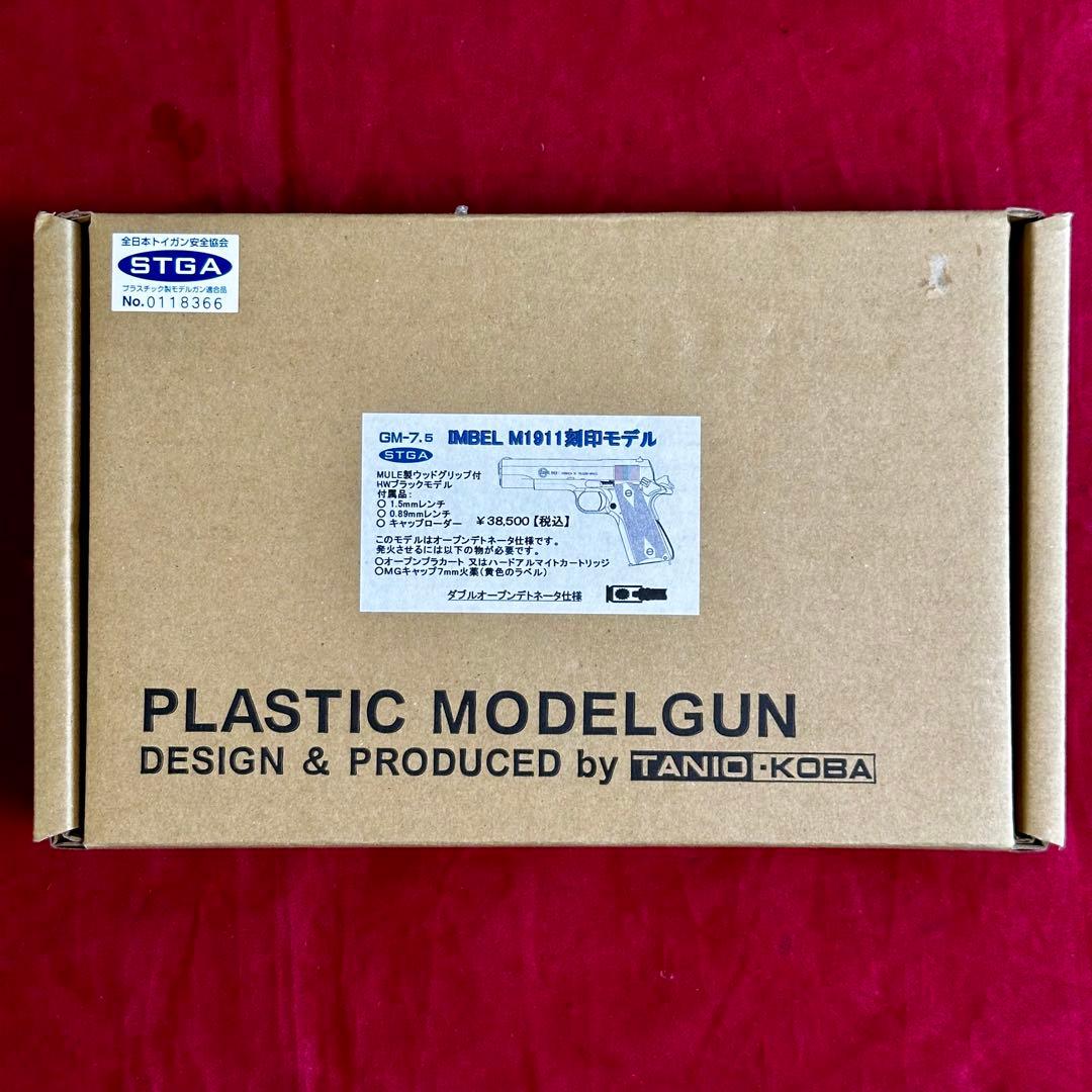 タニオコバ GM-7.5 インベル IMBEL M1911刻印 HWプラスチック
