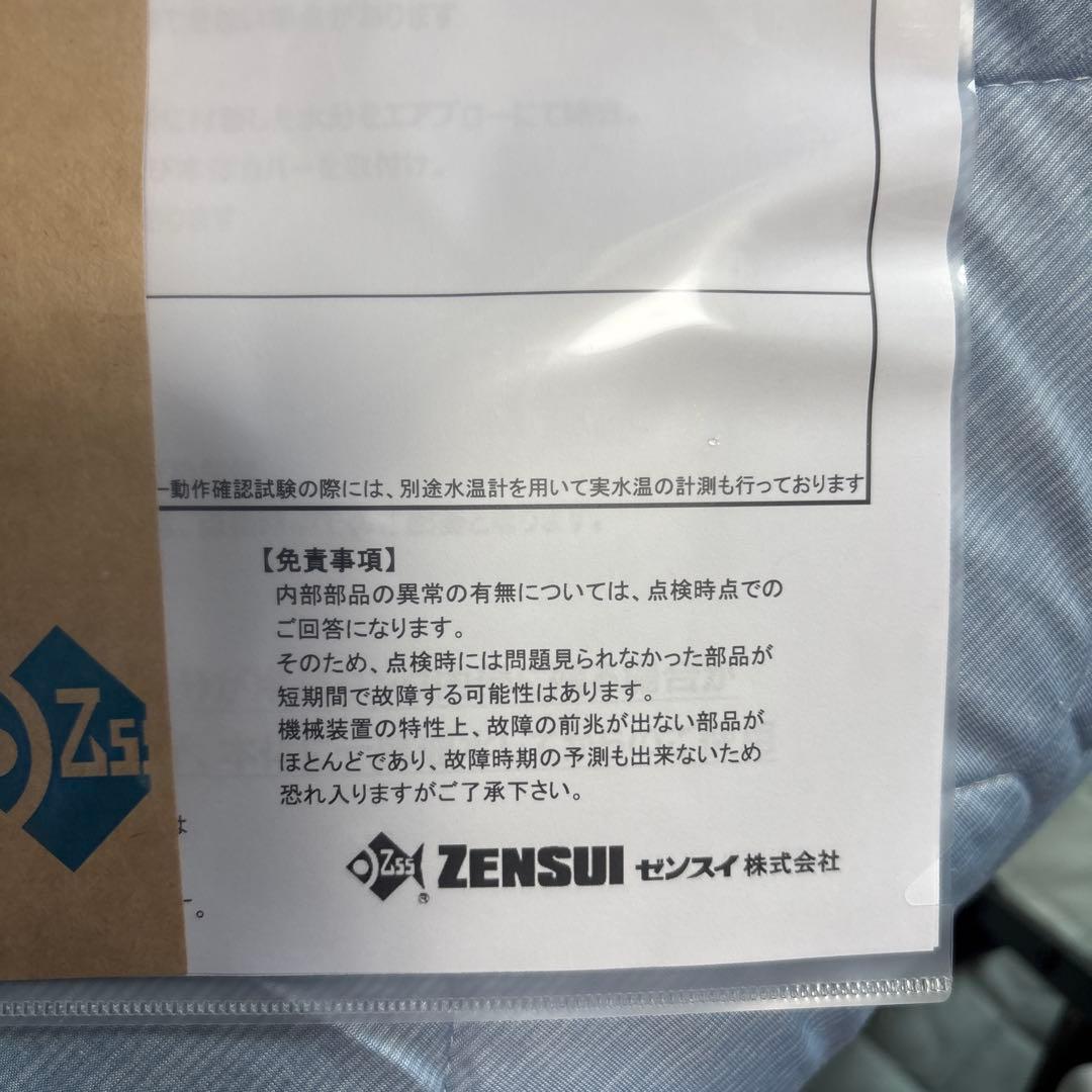 ZENSUI ZR mini クーラー・ヒーター