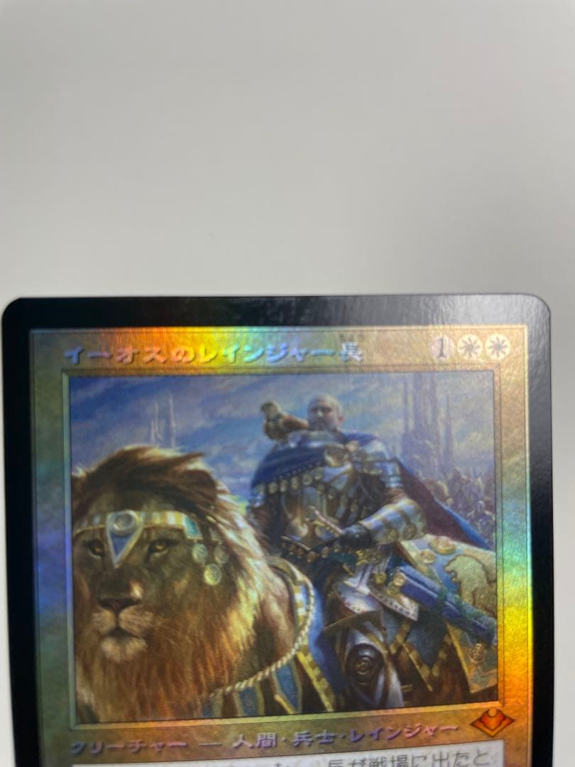 イーオスのレインジャー長　旧枠　foil