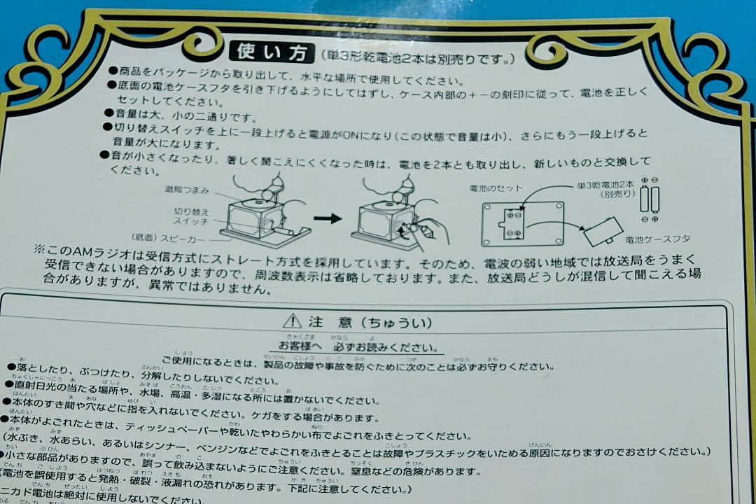 サンリオ蓄音機型ラジオ　＃ハローキティちゃん