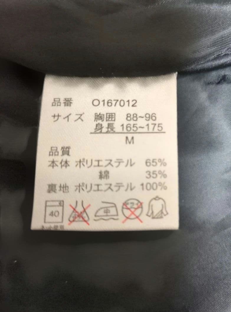 仮面ライダーBLACK 南光太郎 着用モデル　ジャケット　Mサイズ