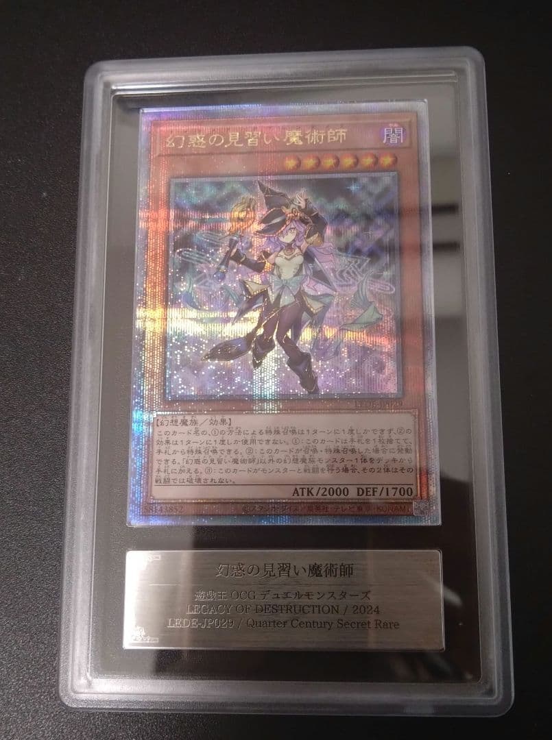 【ARS10】幻惑の見習い魔術師　クオシク　25thシク