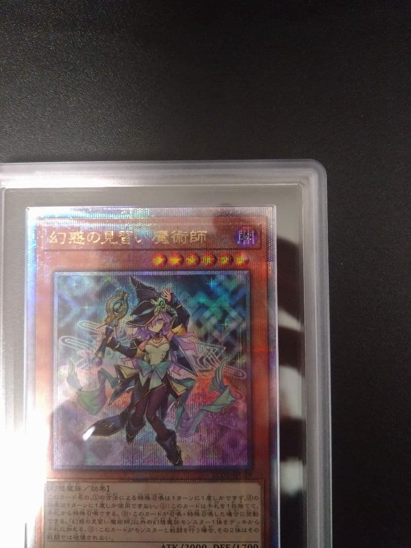 【ARS10】幻惑の見習い魔術師　クオシク　25thシク