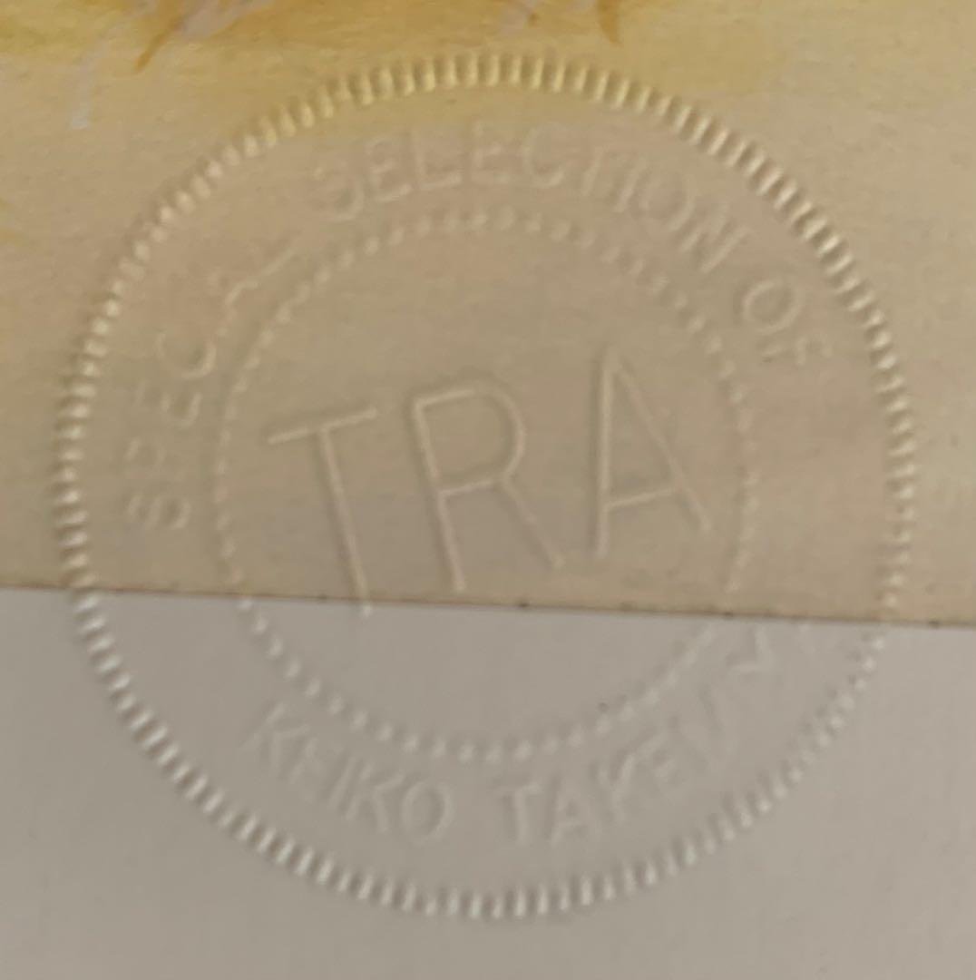 公式グッズ　竹宮恵子　風と木の詩　森の恵み　ジルベール　額入り複製画