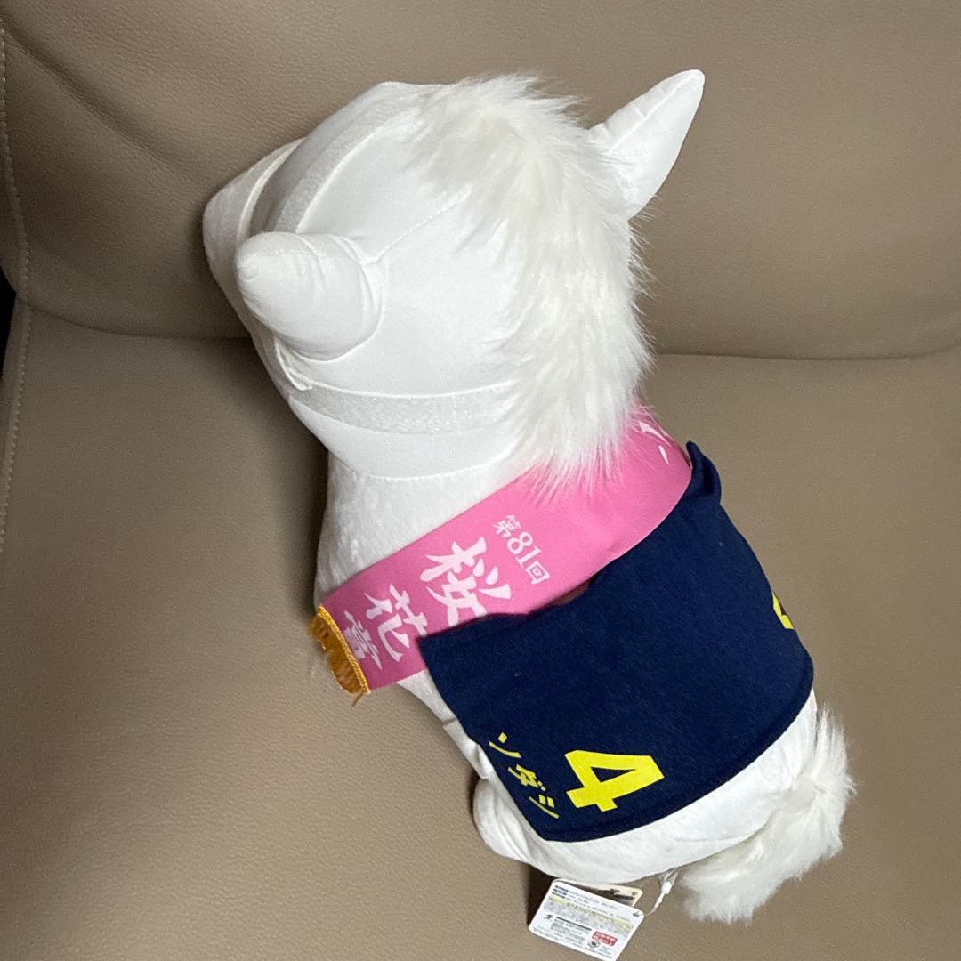 ソダシ　ぬいぐるみ