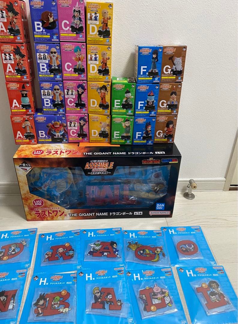 一番くじ ドラゴンボール 全種フルコンプ ラストワン賞込 全35点