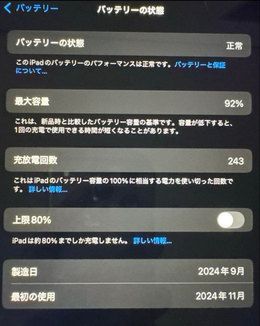 D*e様 Apple 11インチiPadAir 2024(M2)第6世代　128