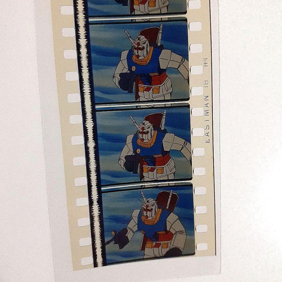 機動戦士ガンダム 特典 コマ フィルム RX-78-2 ファースト ガンダム