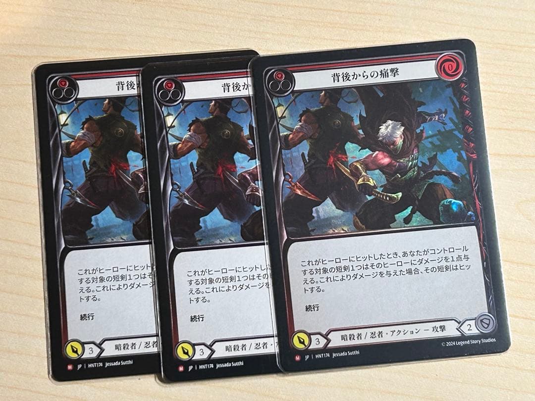 背後からの痛撃 フレッシュアンドブラッド fab