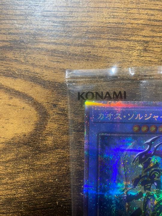 カオスソルジャー　プリズマ