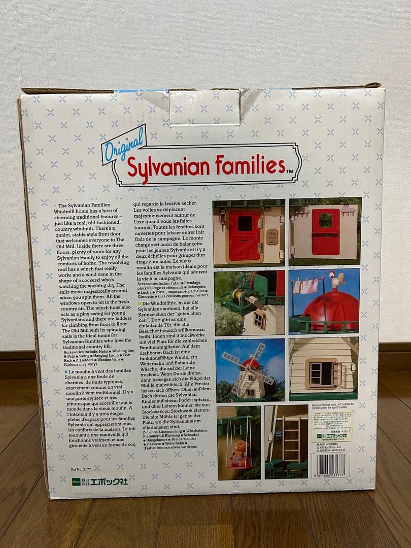 シルバニアファミリー WINDMILL丘の上の風車　 海外購入品