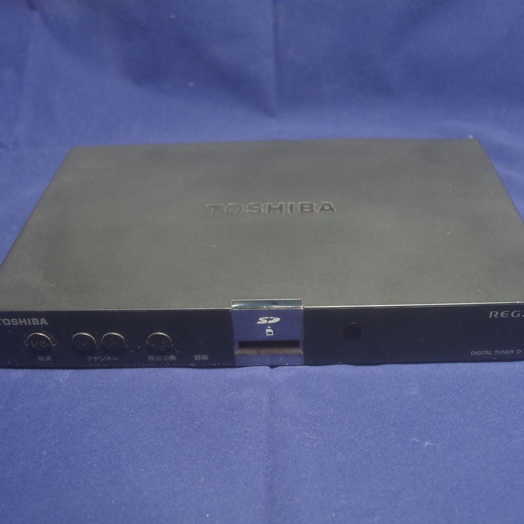 (中古) 東芝デジタルチューナー D-TR1