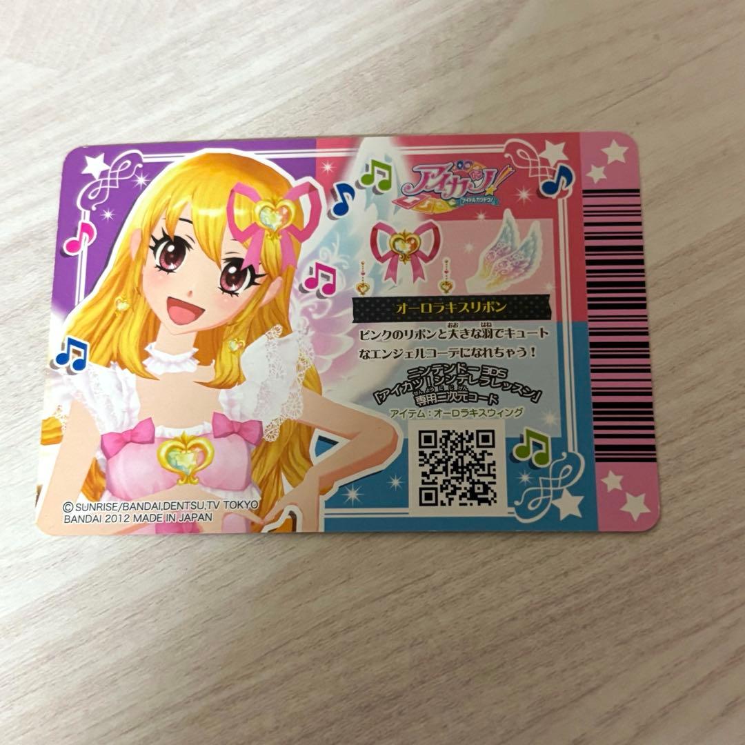 アイカツカード オーロラキスリボン 星宮いちご スリーブ付き