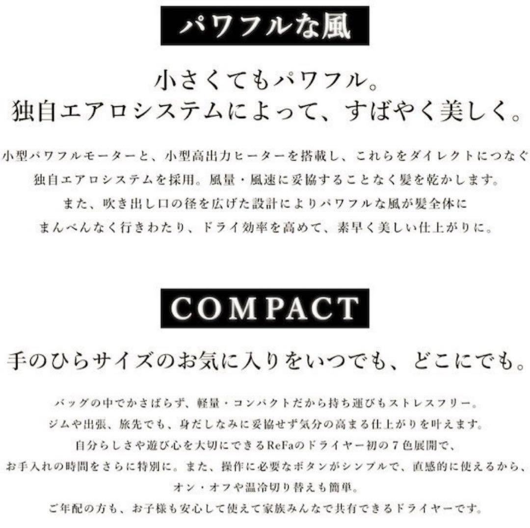 ReFa リファ 新作 ビューテックドライヤー SE ホワイト