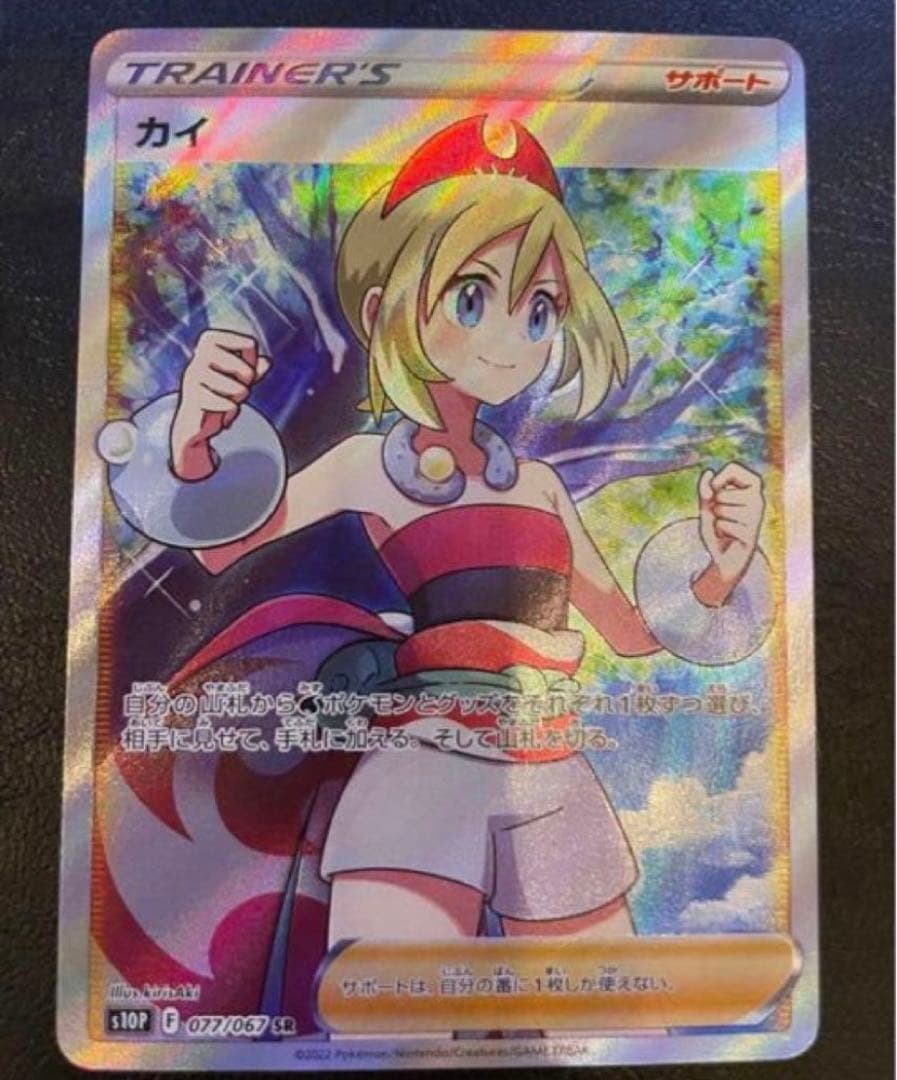 カイ SR S10P スペースジャグラー 077/067