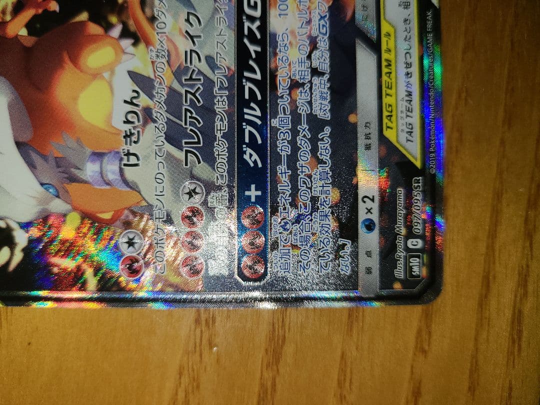 【説明欄必読】レシラム&リザードンGX SA＆アルセウスVSTAR URセット