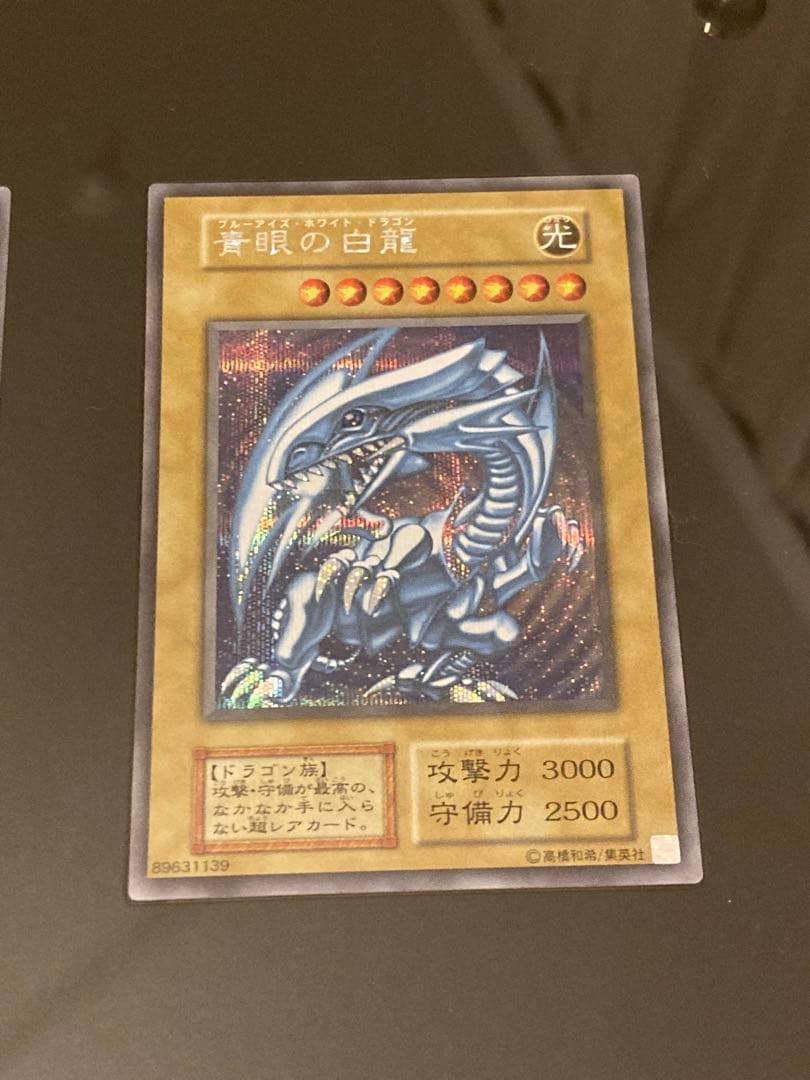 遊戯王OCG3枚セット アルティメット海馬セット　ブルーアイズホワイトドラゴン