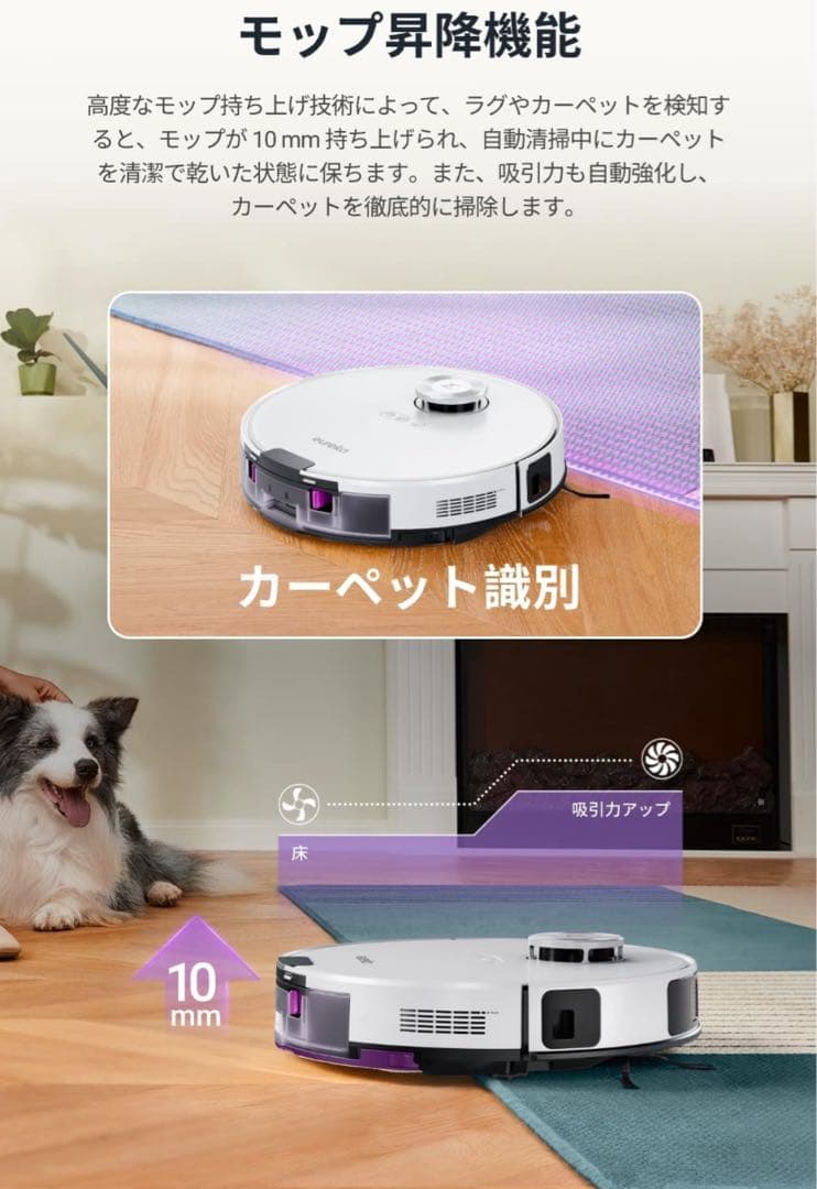 【未開封】EUREKA ロボット掃除機 E10s 4000pa Alexa対応