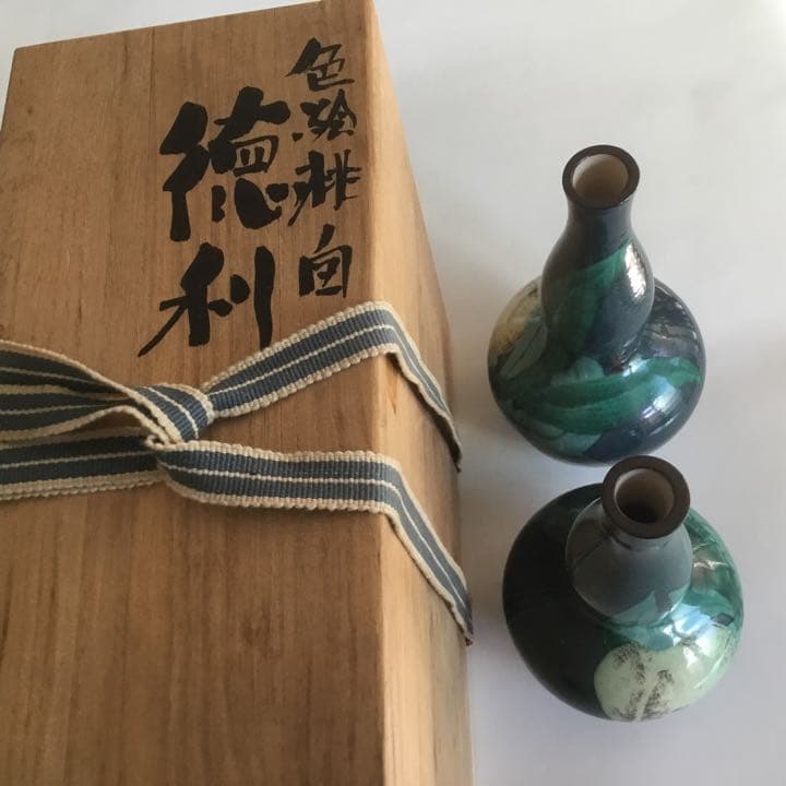 徳利一対　浅蔵与成(現在  浅蔵五十吉）日展評議員　供箱　九谷焼