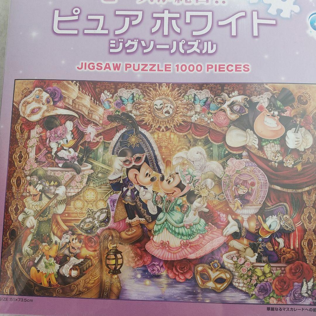 未開封ディズニー1000ピース ピュアホワイトジグソー 華麗なるマスカレー…