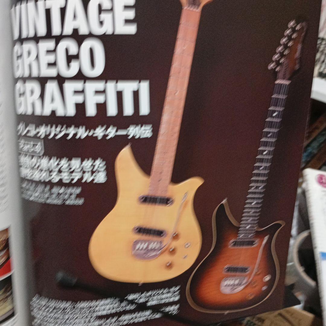 Japan Vintage vol.4 & vol.3 セット