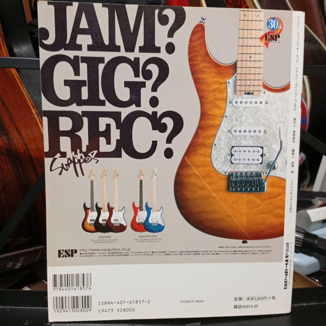 Japan Vintage vol.4 & vol.3 セット