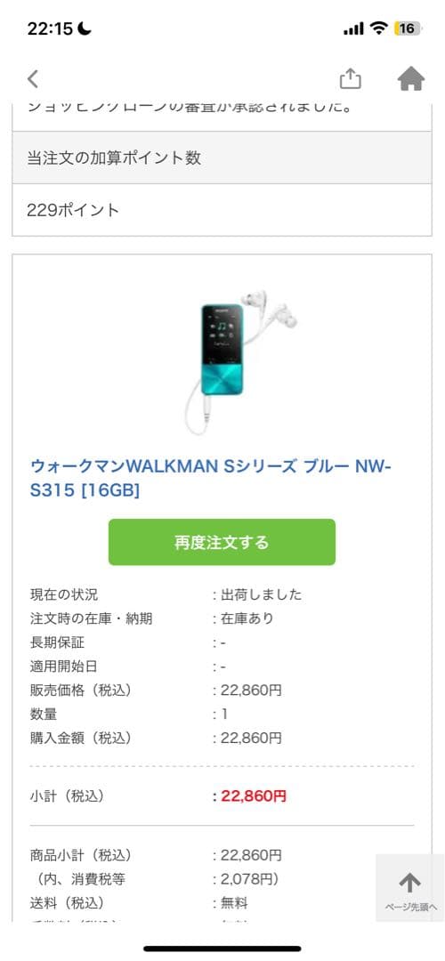 極美品！SONYウォークマン　ケース付き