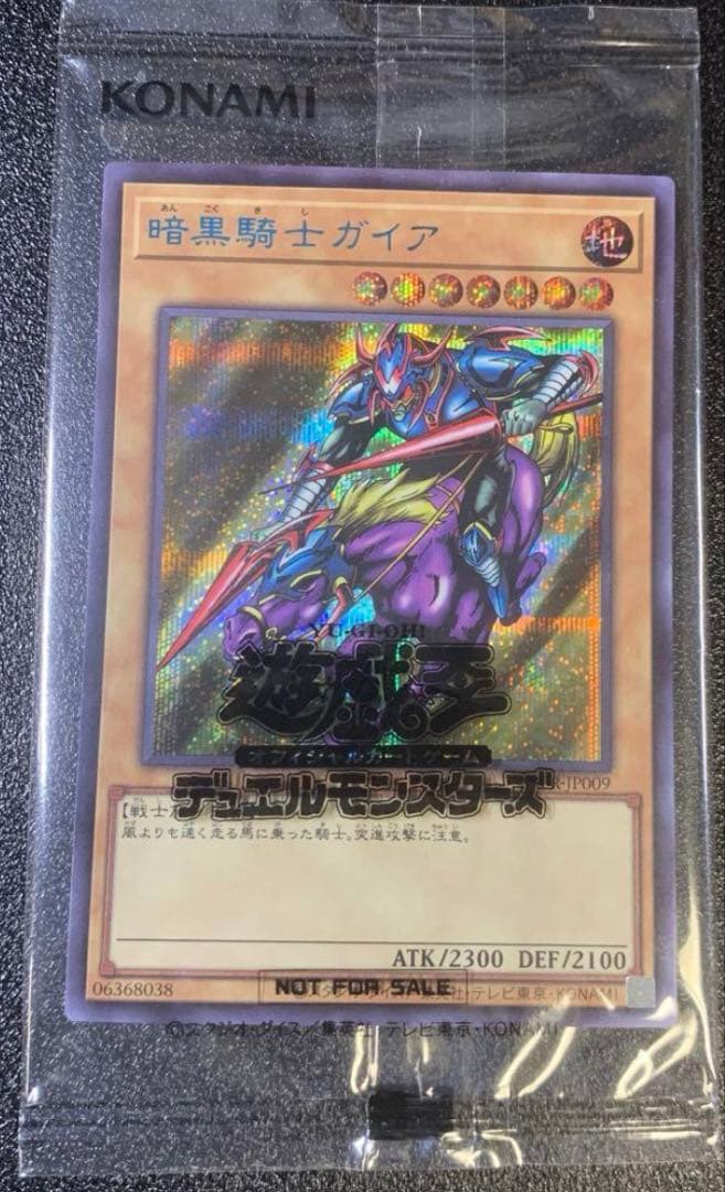 暗黒騎士ガイア　ブルーシークレット