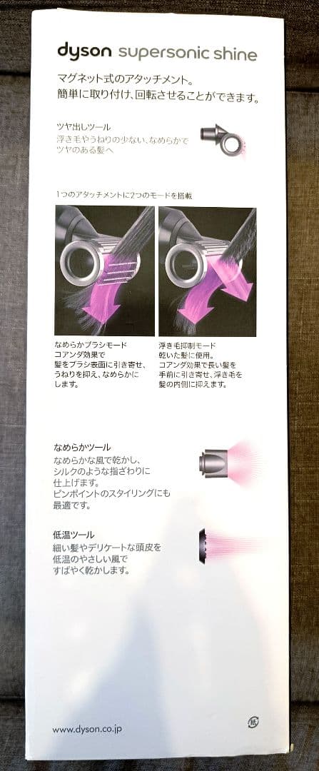 【極美品】Dyson ドライヤー HD 15 ULF BNBC JP