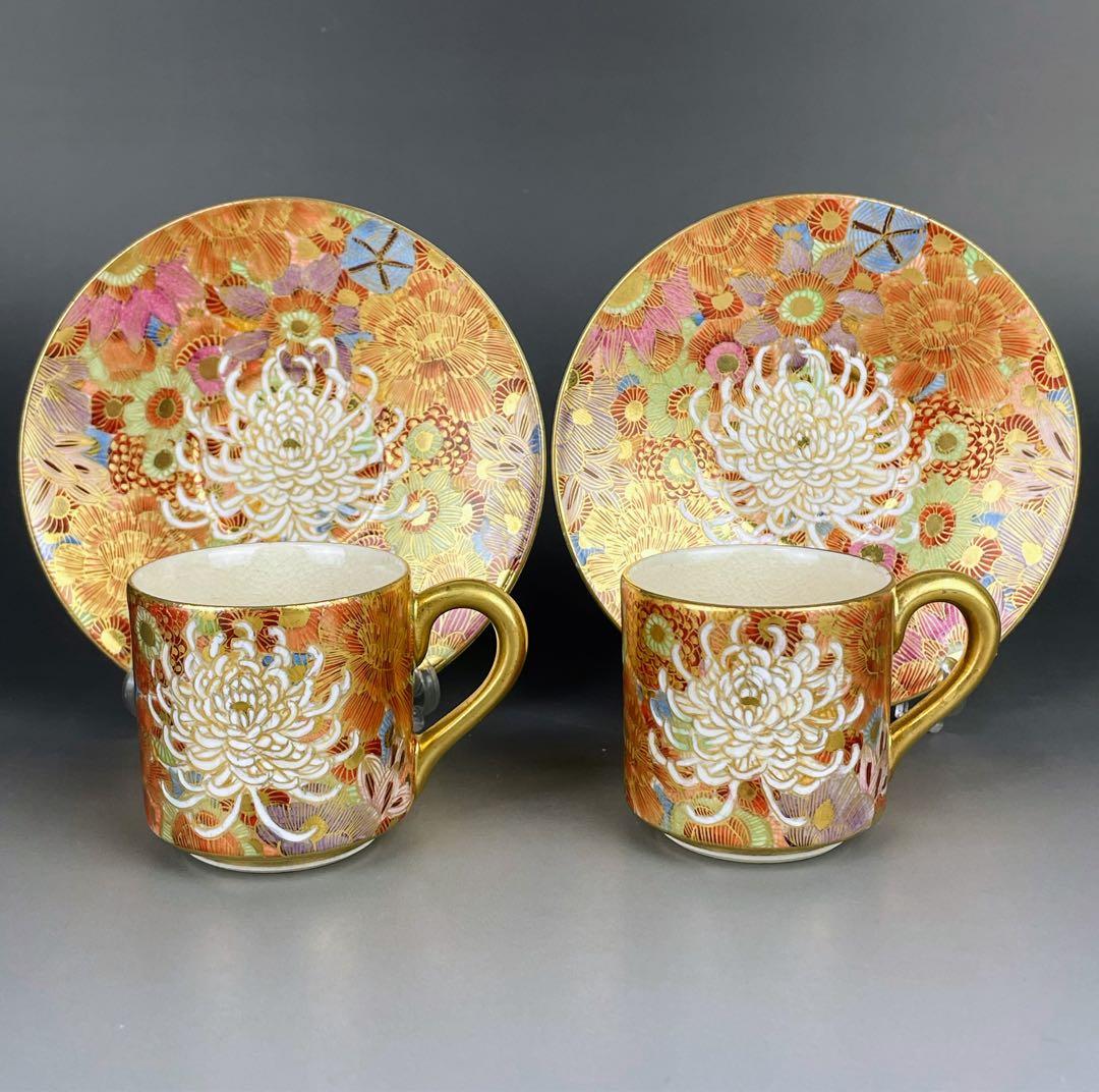 オールドニッポン 薩摩焼 金彩 菊紋 カップ ソーサー キャビネットカップ