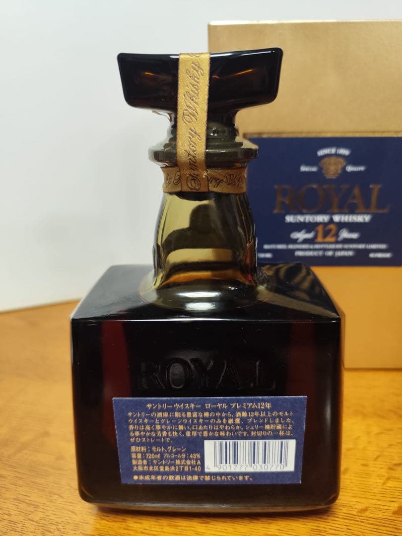 サントリーウイスキー　ローヤル　プレミアム　１２年　新品　未開栓　青ラベル