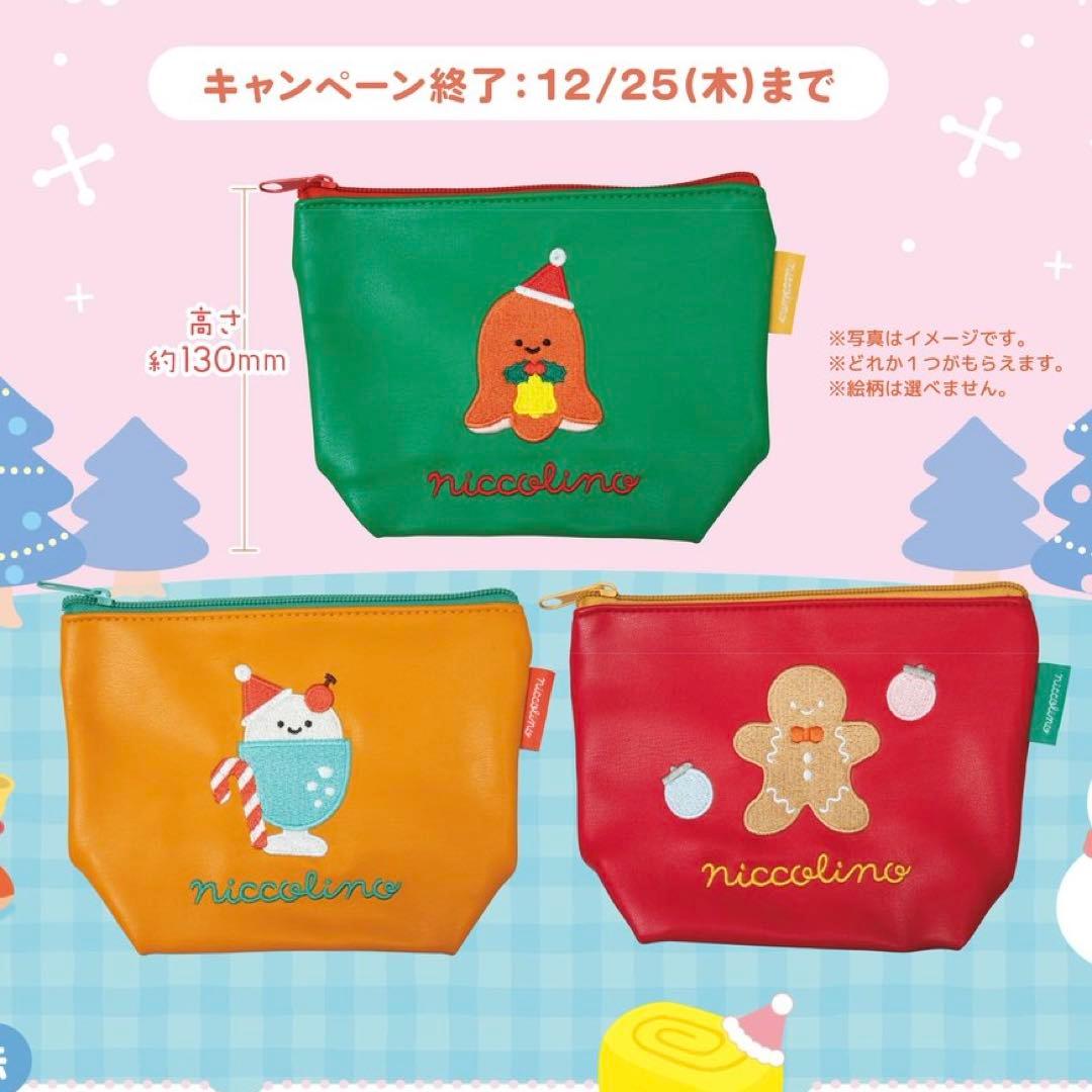 にっこりーノ　にこパ　大阪限定　スゴロクくじ　景品　まとめ売り