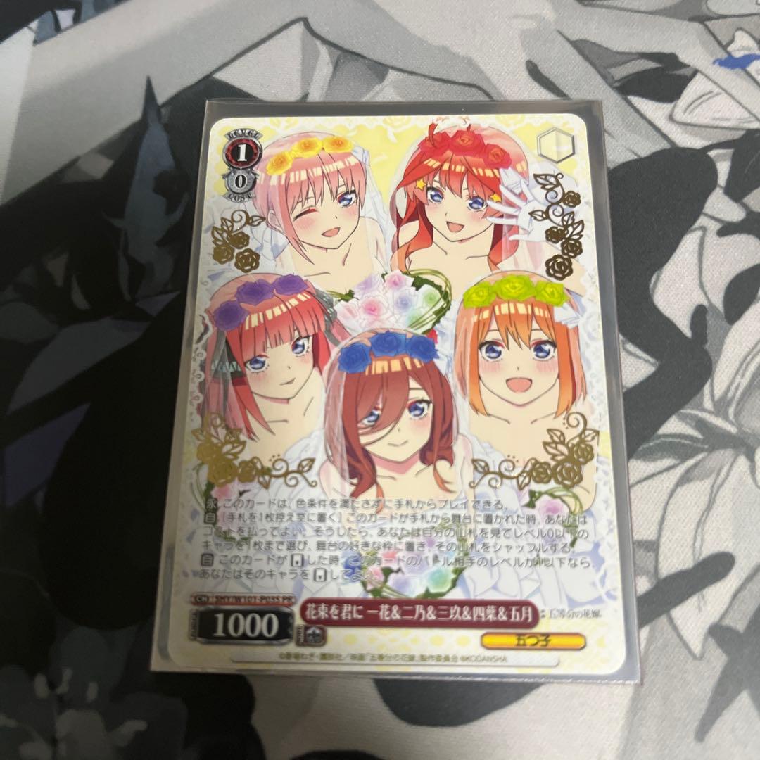 花束を君に　一花＆二乃＆三玖＆四葉＆五月　最終値下げ