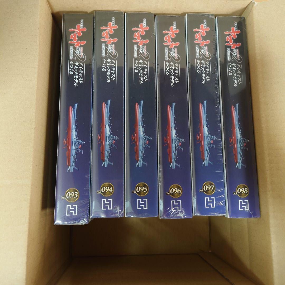 アシェット　宇宙戦艦ヤマト2202 ダイキャストギミックモデル