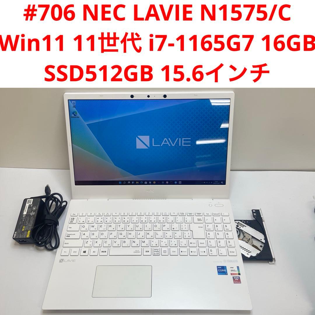 Windowsノート本体 #706 NEC LAVIE N1575/C i7-1165G7 16GB