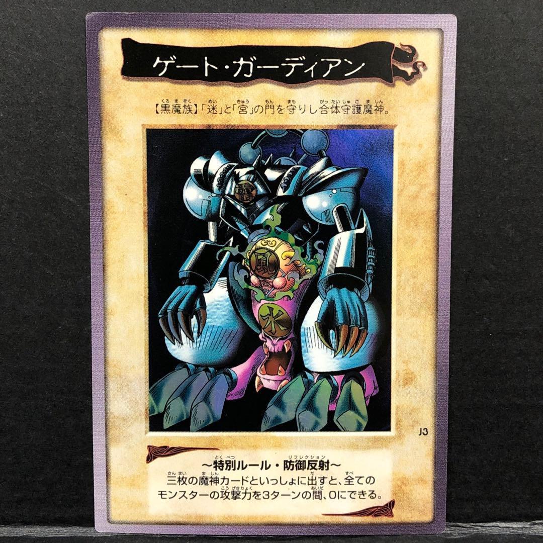 ハゼゾンタマール 37▢ゲート・ガーディアン バンダイ版 KM0821-1