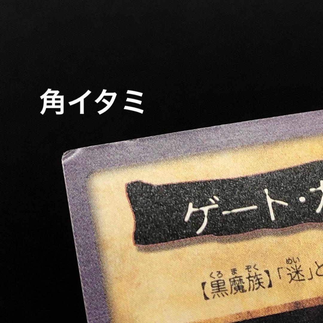 ハゼゾンタマール 37▢ゲート・ガーディアン バンダイ版 KM0821-1