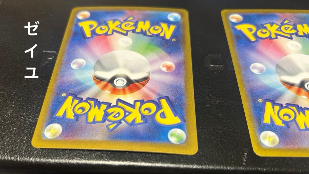 わ*た様 ポケカ　まとめ売り　レアカード大量