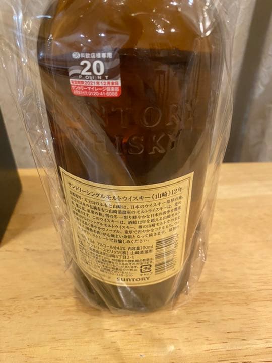 サントリー 山崎12年