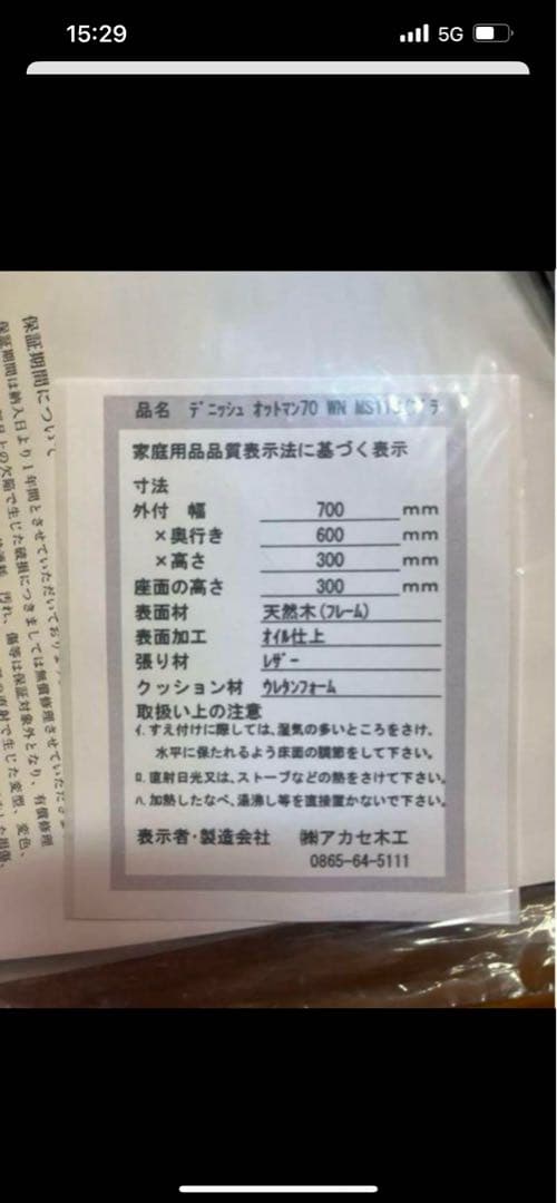 【ひまり】オットマン