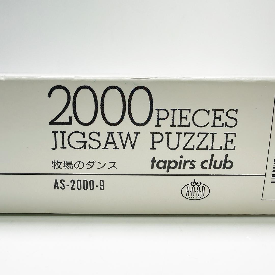 希少 アルプスの少女ハイジ 牧場のダンス 2000ピース ジグソーパズル