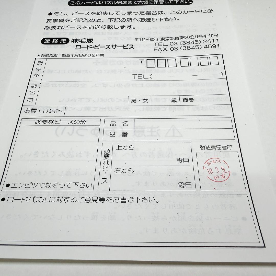 希少 アルプスの少女ハイジ 牧場のダンス 2000ピース ジグソーパズル