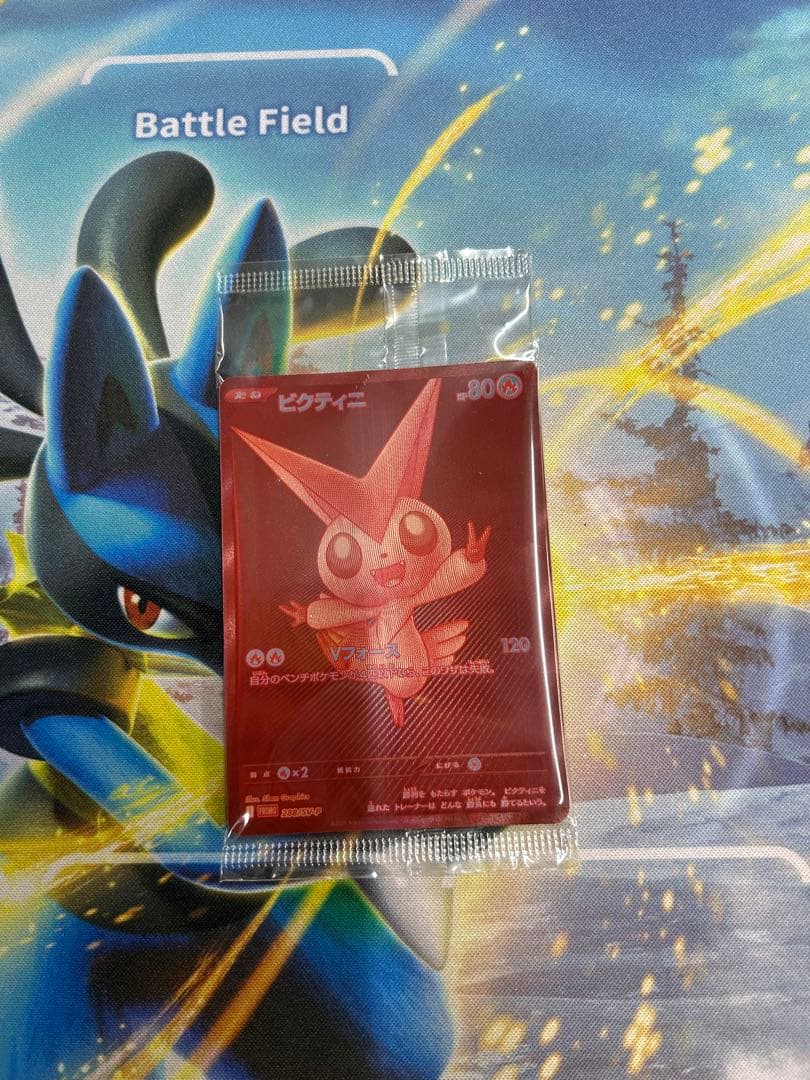 ビクティニ争奪戦 BWR 未開封