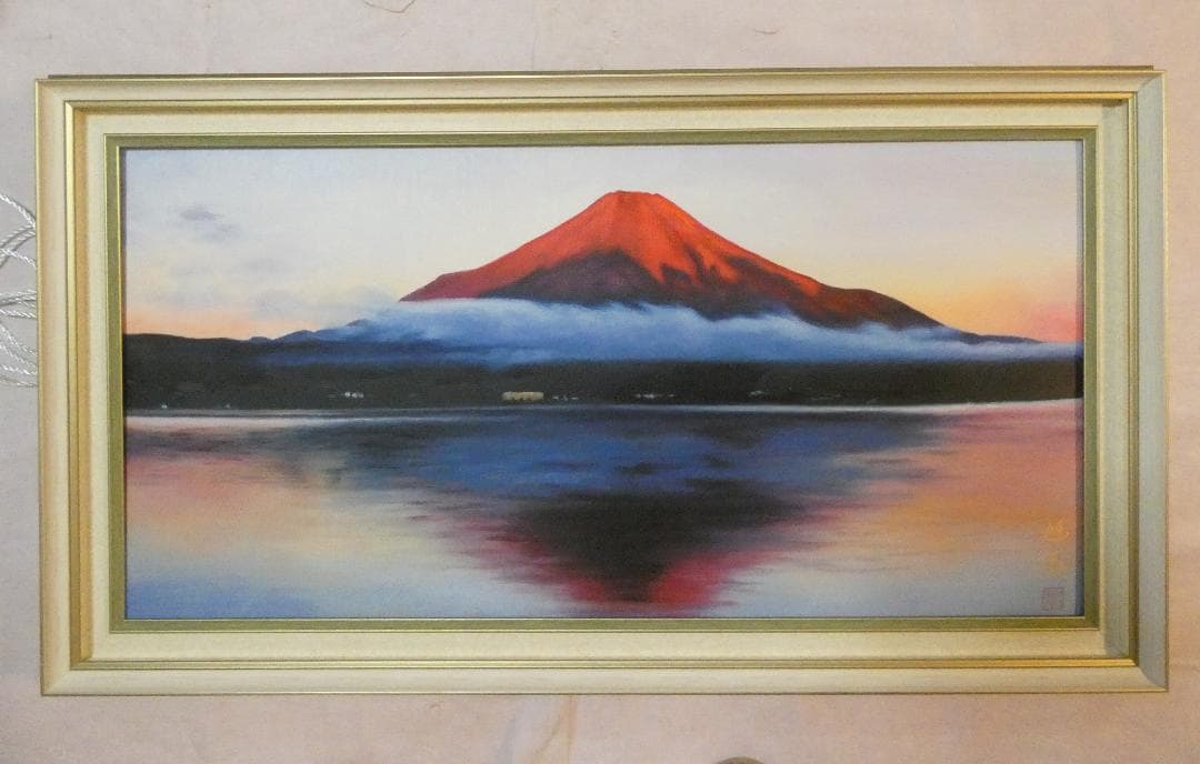 大型絵画 風景　東山魁夷「赤富士」 サイン 額装済み 肉筆手描き