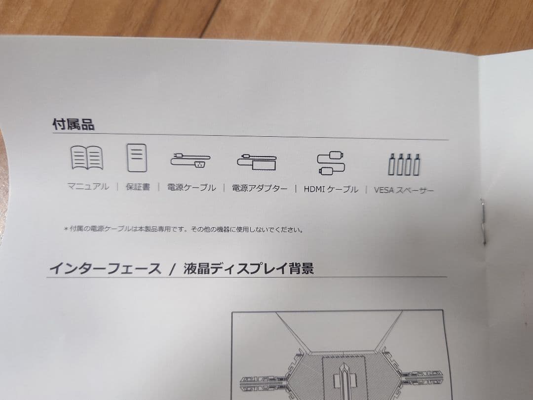 【JAPANNEXT】4K対応モニター 31.5インチ